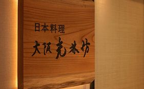 今歸仁布耶納維斯塔度假村飯店